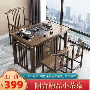 阳台茶桌椅实木小型客厅茶台家用小户型泡茶桌简约烧水壶泡茶专用