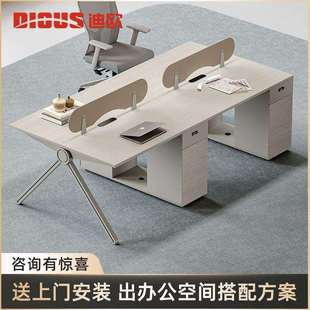 迪欧腾云顶格系列现代4人员工位电脑职员办公桌椅组合自由书桌