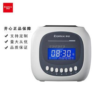 白 齐心 小白系列微电脑考勤机 620TN 员工签到上下班