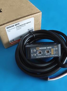 奥托尼克斯漫反射BEN3M BEN5M-MFR带反光板5线光电开关NPN输出