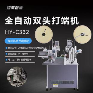 全自动双头端子压着机线束剥皮裁线打端一体机双线压接机现货电子