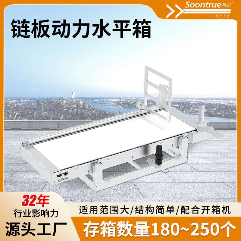 老厂直售链板动力水平箱配合开箱机增加存箱数量低噪音平稳高产量