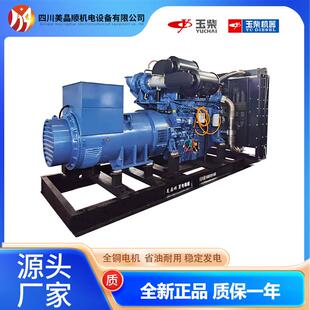 700/800/900/1000/1100KW发电机玉柴柴油大型发电设备厂家大功率