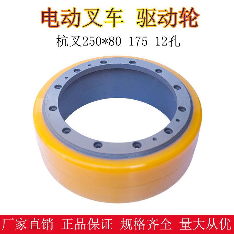 杭叉车叉车轮子配件CDD16电动堆高车主动轮驱动轮导向轮电动叉车