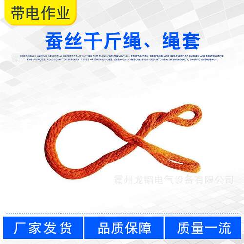 蚕丝千斤绳电力施工无头环形绳套ZF010910吊装绝缘子无极绳扣
