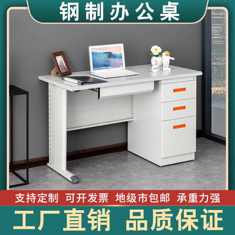 云南昆明钢制办公桌员工铁皮电脑桌带锁财务写字台抽屉单人办公桌