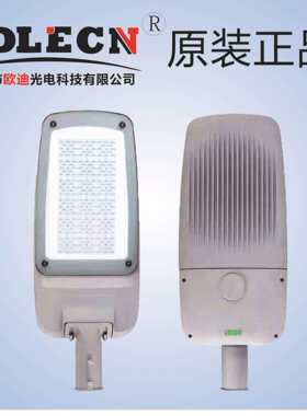 欧迪工厂货源LED路灯户外亮化照明市电公路防水海洋王LED路灯