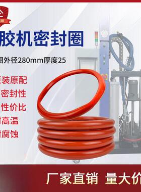 PUR打胶机胶桶压盘密封圈5加仑O型耐高温全自动封边机配件大全