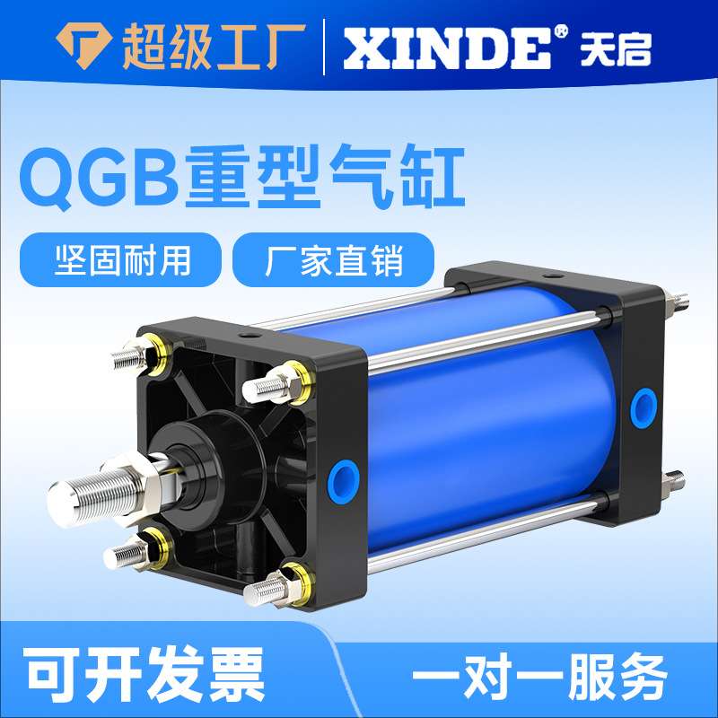 重型全铁气缸QGB II QGA QGS JB80/100/125/160/200/250/320/400