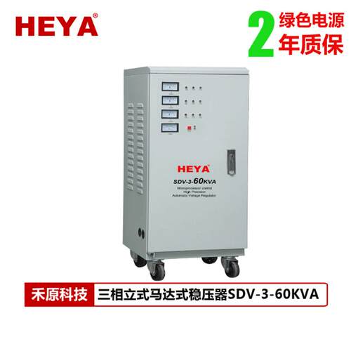 厂家60KVA稳压器SVC高精度全自动稳压器380V三相60KW工业稳压器