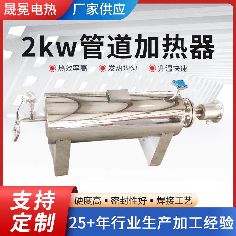 小功率防爆管道加热器工业管道式井口防冻热风炉蒸汽管道电加热器