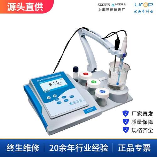 上海三信 PH9500台式pH仪 LabSen电极