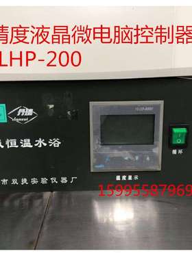 金坛市双捷实验仪器厂 YLCD-9000温控器仪表 YLHP-200、YLHP-21G