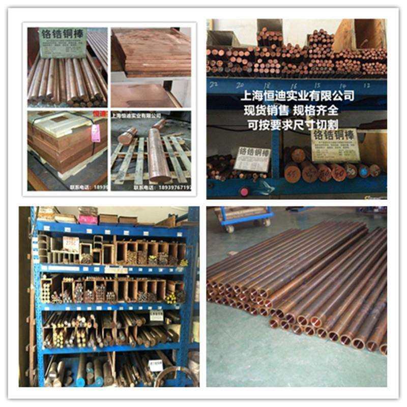 厂家直销铬青铜C18100铬青铜棒 C18200铬锆铜棒 锻打件 锻打环件