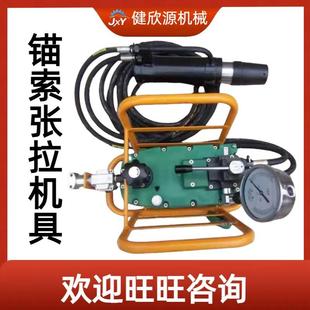 气动张拉机具多功能矿用预应力张拉千斤顶设备矿用锚索张拉机具