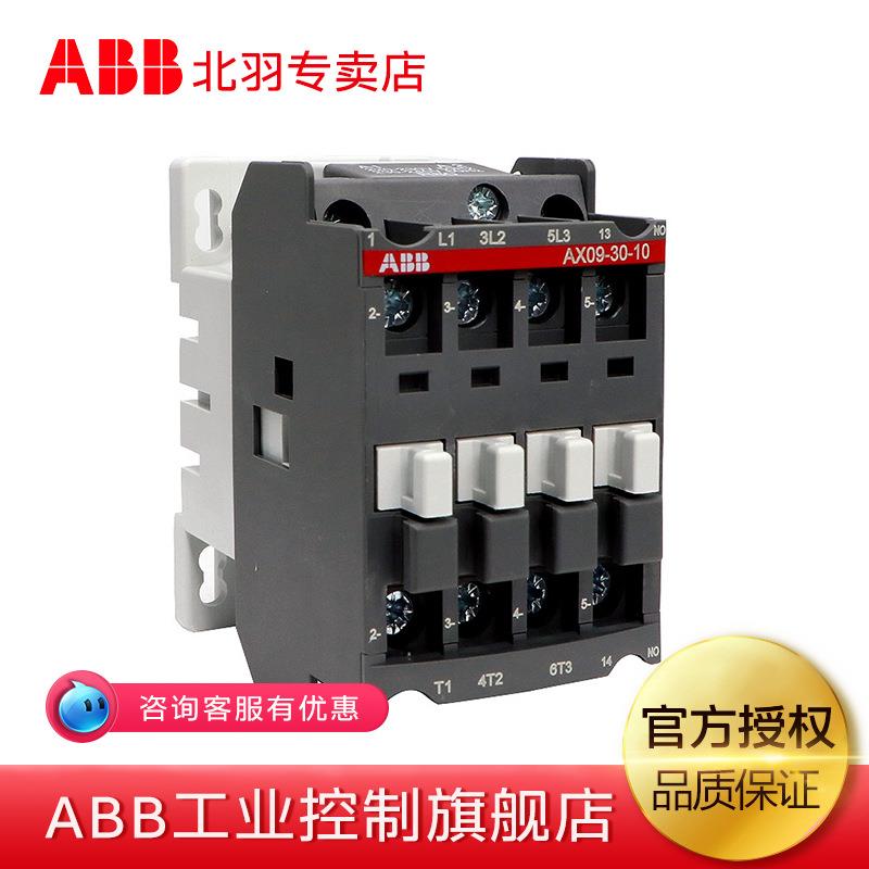 ABB AX系列 交流接触器 AX09-30-10-80*220V 9a 3p 220v 低压通用