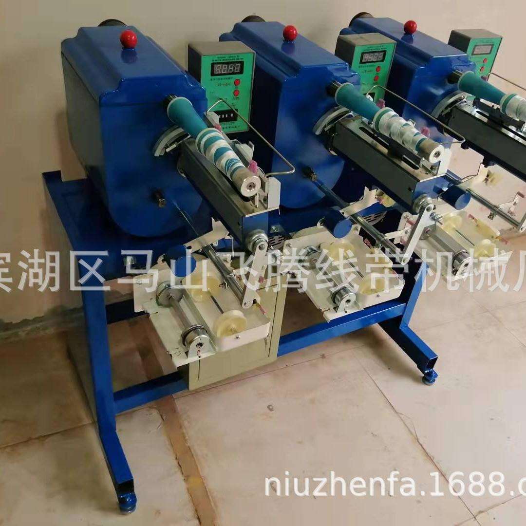 厂家供应服装线缝纫线绕线机 分线机塔线机打轴机塔线机制线机
