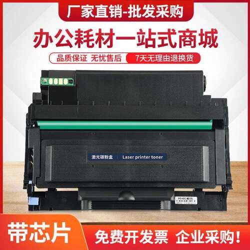 适用奔图M7108DN硒鼓TO418粉盒P3308DN打印机墨盒DL418鼓架组件