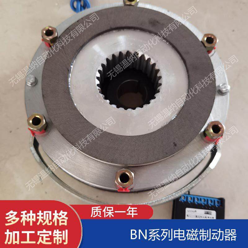 电磁失电制动器BN-06 BN-08 BN-10电机抱闸刹车 配整流器