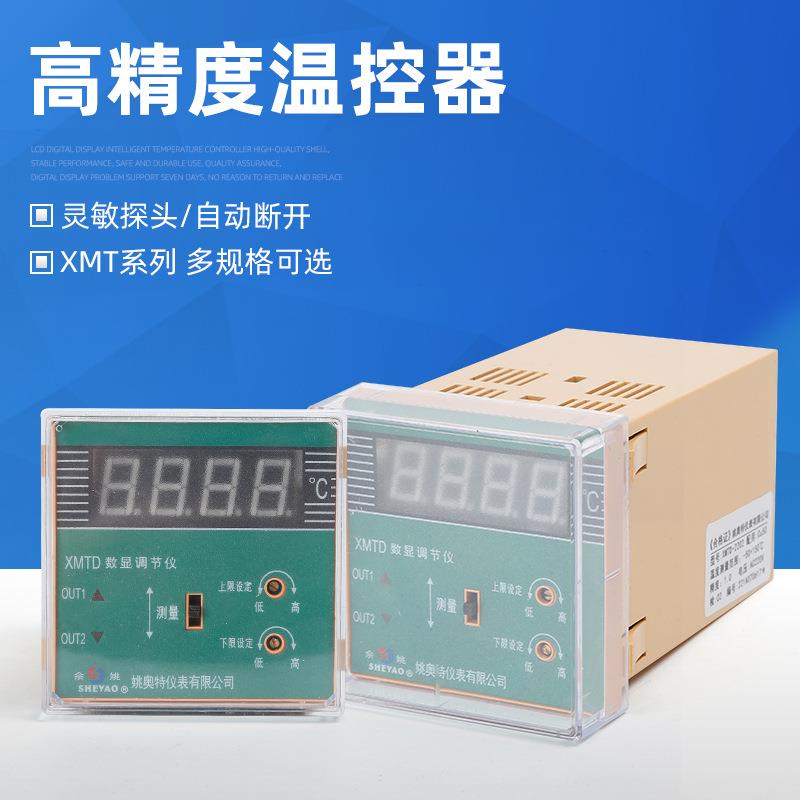 数显双控温度控制仪 数显温控仪机械式可调温控器拨码温度控制器