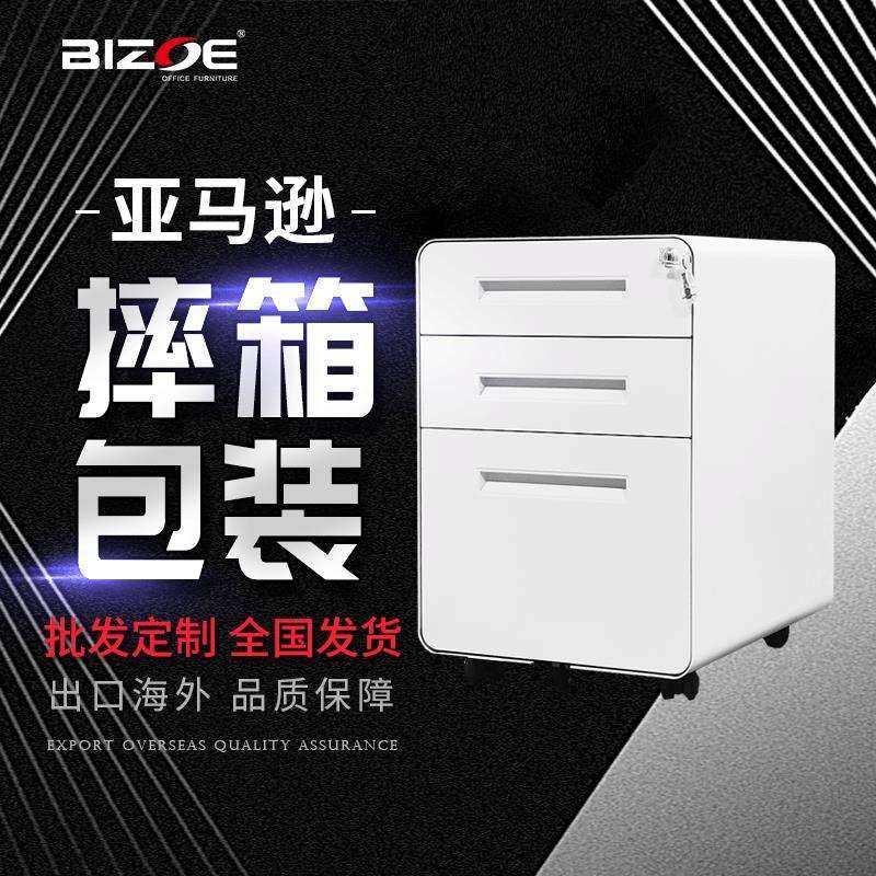亚马逊跨境直供厂家鹅颈三抽活动柜钢制移动矮柜办公桌下柜子