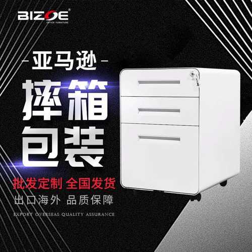 亚马逊跨境直供厂家鹅颈三抽活动柜钢制移动矮柜办公桌下柜子