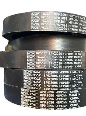 汽车传动带/多楔带/PK带 8PK2096