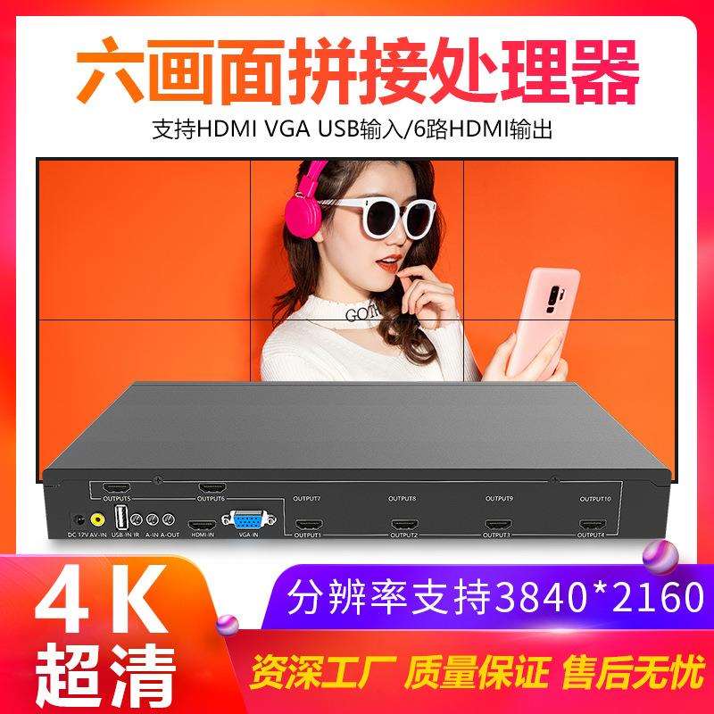 6台液晶电视拼接盒多画面高清图像分割控制1进6出多屏拼接处理器