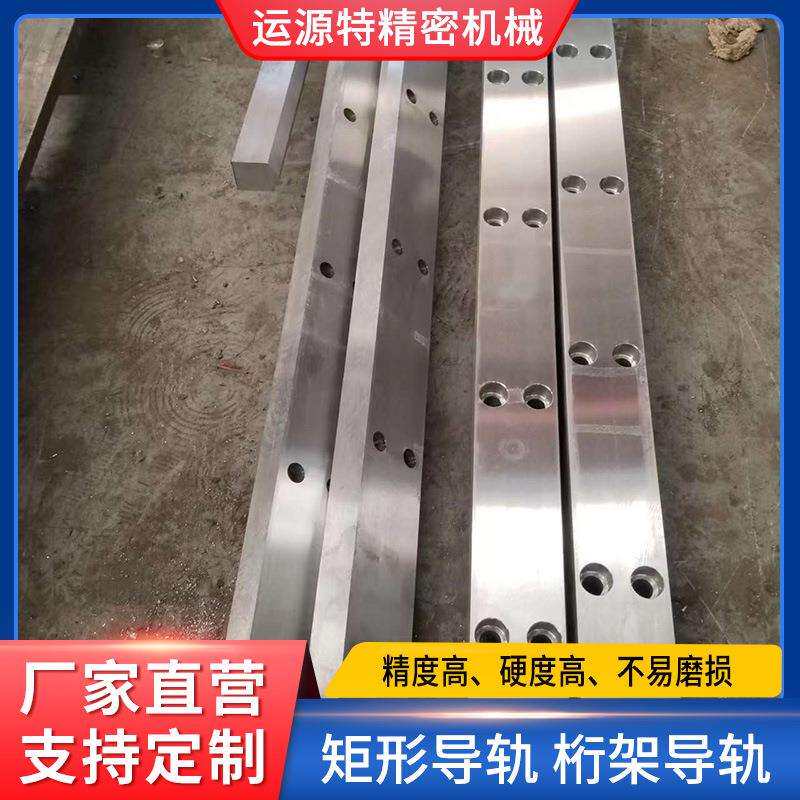 规格齐全机用重载矩形导轨直线滑轨矩形方导轨机床镶钢导轨