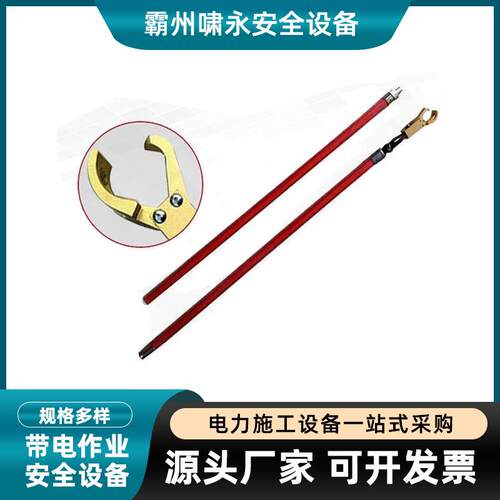 带电作业老鹰夹头锁杆ZF010212耐高压鹰嘴夹头杆电工检修引线锁杆