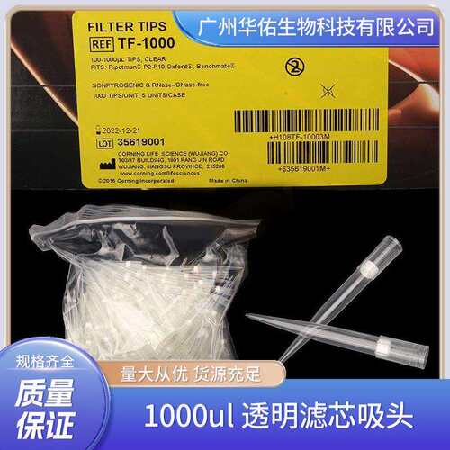 爱思进Axygen透明滤芯吸头袋装检验科实验吸头