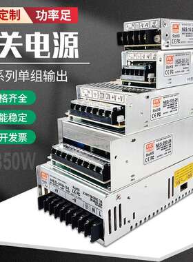 NES系列开关电源25W35W50W75W100W150W350W输入220V转12V/24V直流