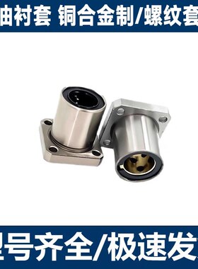 OFZ61 62-d/MFNS-S16 20 25 30 35 40 50双切边法兰无油衬套 铜套