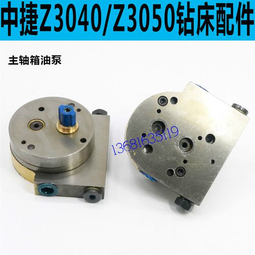 原装中捷Z3040钻床油泵中捷Z3050钻床操纵泵Z3050钻床油泵44泵