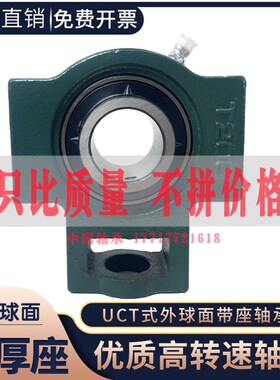 外球面滑块轴承座UCT带座T305 T306 T307 T308 T309 T310进口T311
