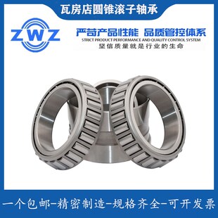 双列圆锥滚子轴承480/472D英制 非标 双列