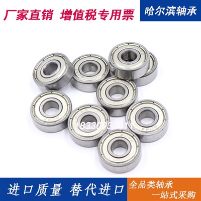 深沟球微型小轴承608 MR128 148 688 698 628 638Z ZZ RS内径8mm