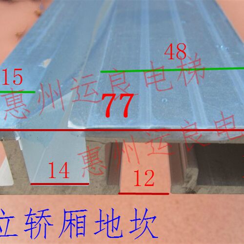 运良家电梯配件日立轿门铝地坎踏板77宽铝合金单槽厚轿门导槽地坎