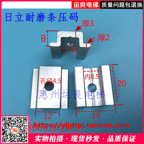 惠州运良电梯配件日立扶梯扶手带导轨压码导轨压码卡子U型压码