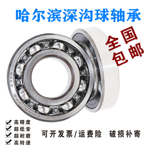 哈尔滨轴承电机微型轴承 623 624 625 626 627 628 629 608 ZZ RS