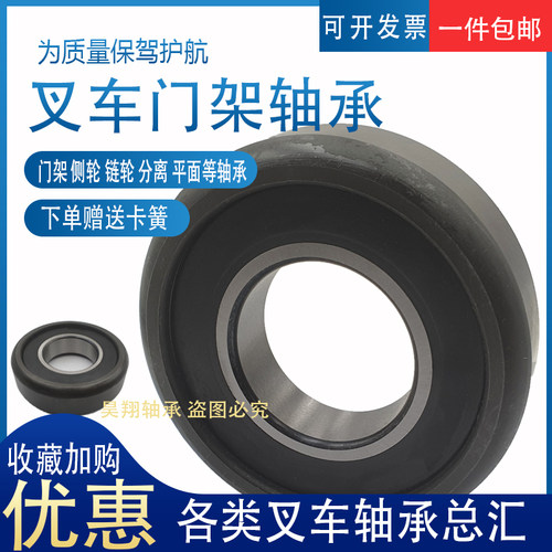 叉车门架轴承链轮轴承780708K叉车轴承40*118*34