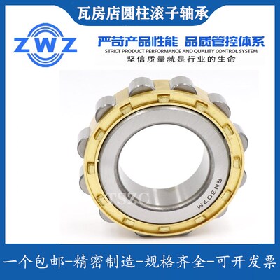 瓦房店ZWZ圆柱滚子轴承NU NJ N RN NUP209 210 211 212 213 214EM