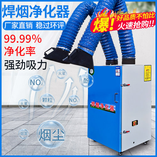 工业用移动式焊烟净化器 HEPA滤网除烟除尘机