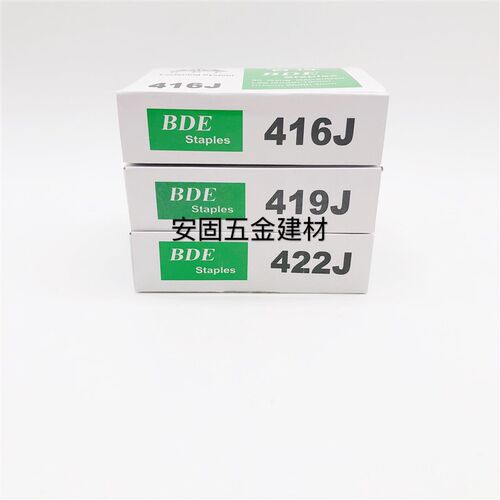 BDE百得气动码钉枪钉门型钉U型钉410J/413J/416J/419J/422J/