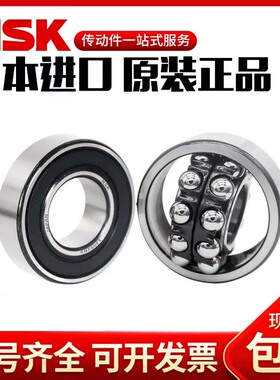 进口NSK调心球轴承1306 1307 1308 1309 1310 1311 ATN K双排滚珠