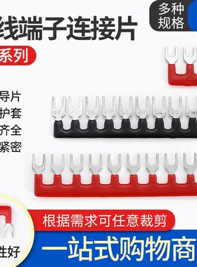 TB接线端子短接条TD连接片10位12位边插片TBR铜件绝缘短路边插片
