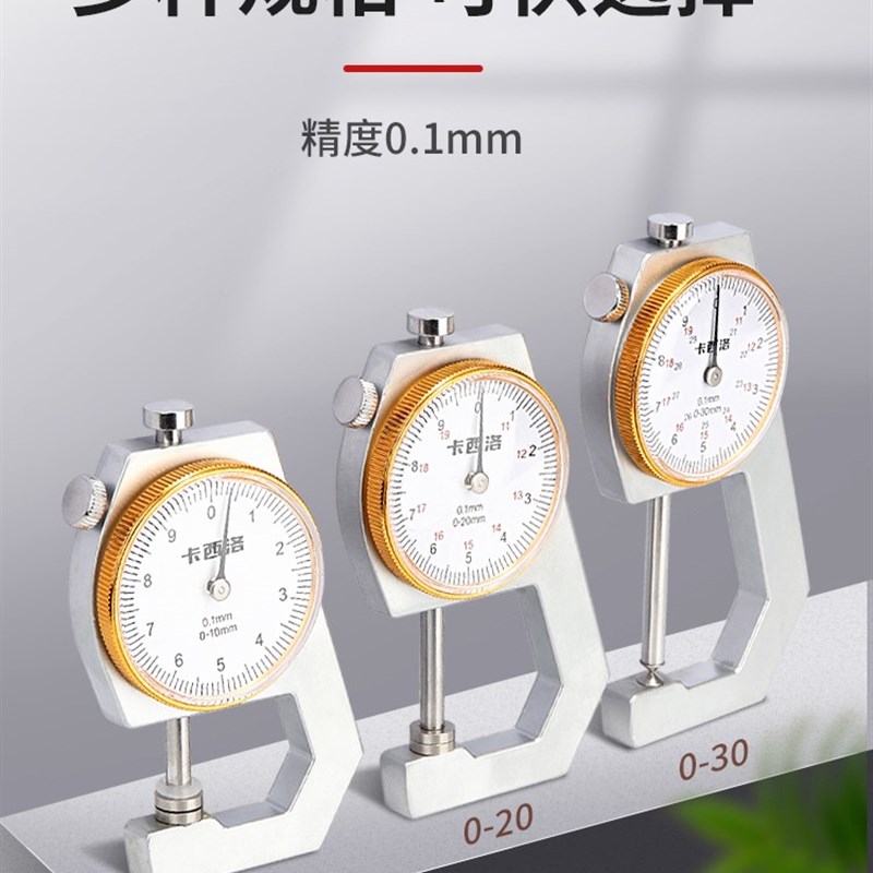 千分尺高精度测厚数显电子数字机械带表尖头外径壁厚厚度千分卡尺图片