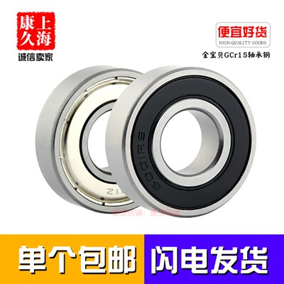 深沟球机械滚珠小轴承6702 6802 6902 6002 6202 6302ZZ RS内经15