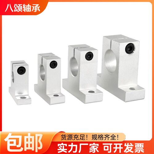 光轴支撑座立式固定座铝支架SK 8 10 12 13 16 20 25 30 35 40 50