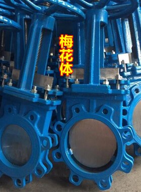 PZ73X/H-10C对夹式 手动铸钢刀型闸阀 浆液阀 排渣插板阀DN65-600